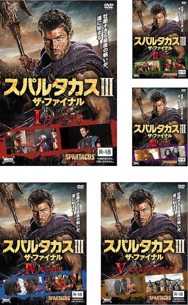DVD スパルタカス序章+シーズン1～3（シーズン３はBlu-ray）セット DVD スパルタカス序章+シーズン1～3（シーズン3はBlu-ray